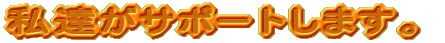 BT|[g܂B